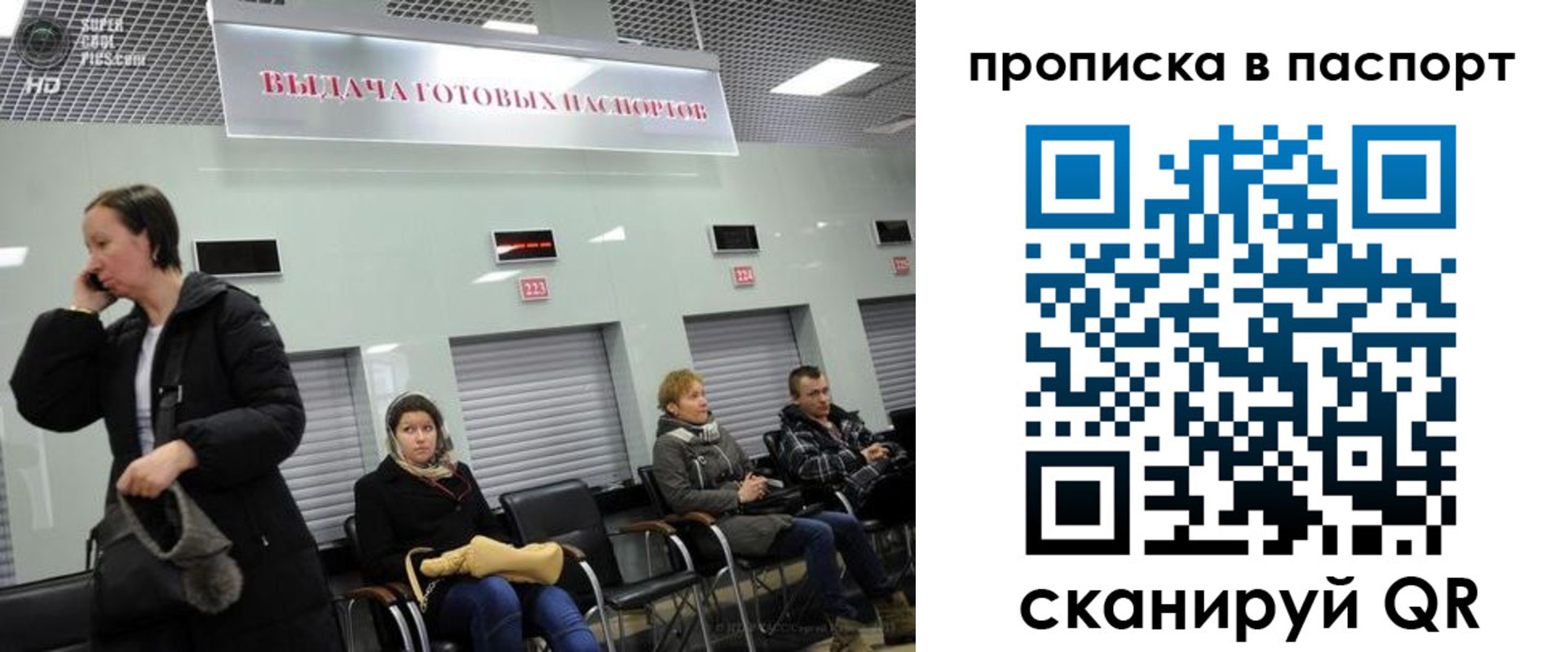 где прописаться в Амурске