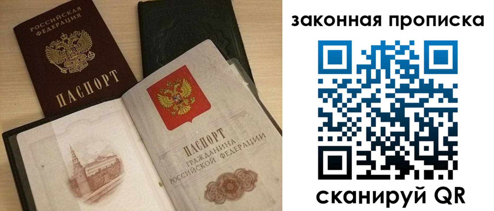 временная регистрация гарантия в Амурске
