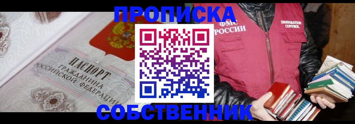 регистрация для дет. сада в Амурске
