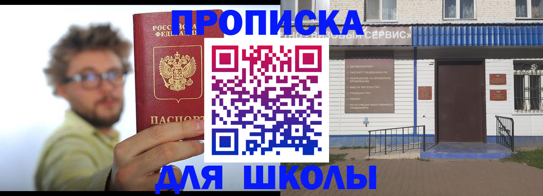 временная регистрация купить в Амурске