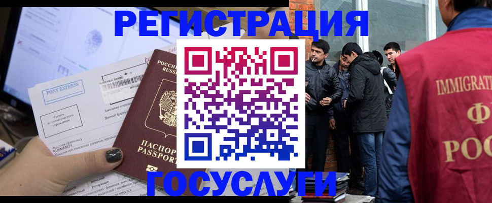 прописка штамп в Амурске