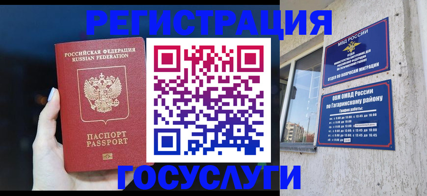 временная регистрация собственник в Амурске