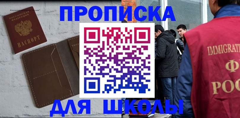 временная регистрация 2025 в Амурске